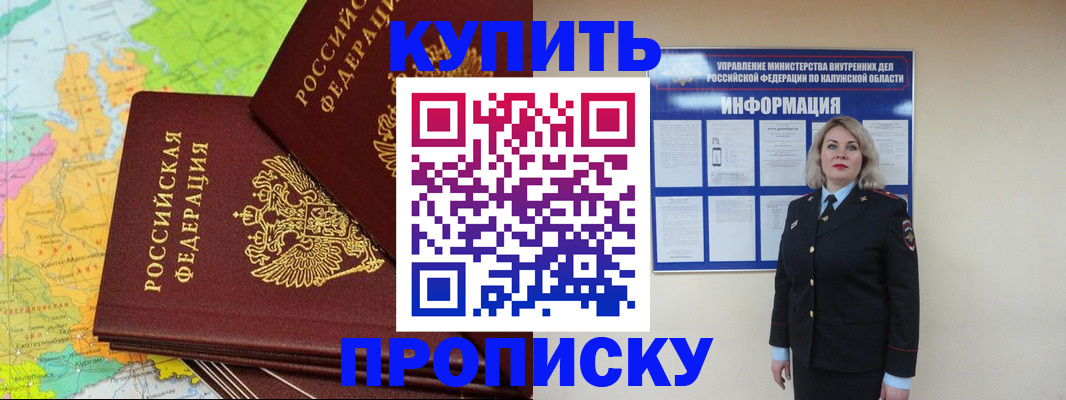 прописка ребенка в Завитинске