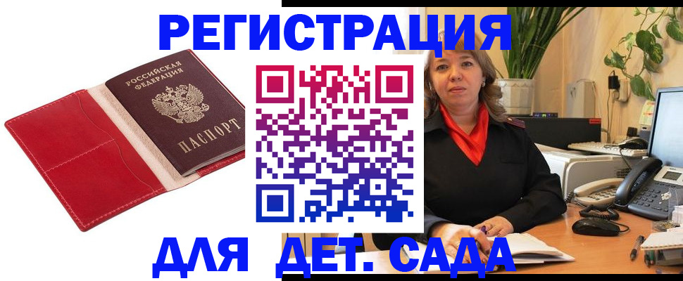 временная регистрация гарантия в Завитинске